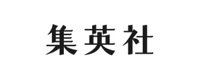 株式会社集英社様
